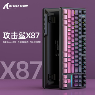 Attack Shark X87 Wireless Mechanical Keyboard Bluetooth Three-Mode Gasket customized e-sports side engraved gaming keyboard
