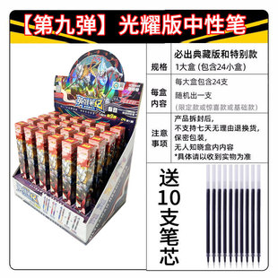 Kayou Conan Gel Pen 5th Bomb Whole Box Detective Reasoning Pen Ji Dawn Edition Blind Box Pen 4th Generation Genuine