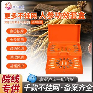 Ginseng Health Kit, Heating Medicated Oil Massage, Shoulder and Neck Care Health Center, Beauty Salon Special Body Kit for Tuoke
