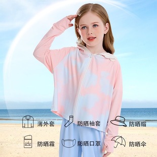 Children's Black Glue Sunscreen Clothing UPF50 UV Protection Skin Clothing 7-12 Years Old Breathable Lightweight Big Hat Brim Sunscreen Clothing