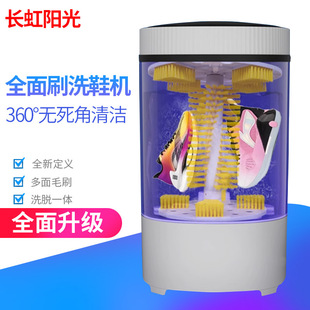 2023 new multi-sided shoe washing machine household semi-automatic shoe washing artifact 360 no dead angle shoe washing machine dehydration