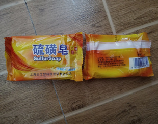 Sulfur Soap Soap Household Face Washing Soap Bathing Soap Hand Washing Bathing Sulfur Soap Mite Removal Sulfur Soap Laundry Soap