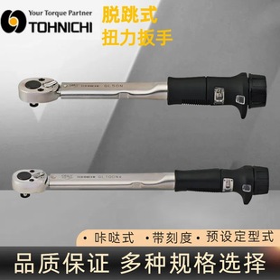 JapaN's DoNgri QL100N4 Torque WreNch TOHNICHI DoNgri Torque Tool 10-100N WreNch Wholesale