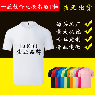Cotton Crewneck Short-sleeved Advertising Shirt logo Cultural Shirt Work Clothes Class Clothes T-shirt Company Team Activity Clothes
