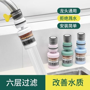 Faucet filter household tap water purifier water purification kitchen faucet filter universal extension splash proof artifact