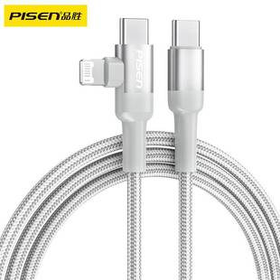 Pinsheng pd data line is suitable for apple iphone14 fast charging aluminum alloy 13 fast charging line 27w elbow line 60W