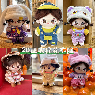 A generation of 20cm doll cotton doll sling clothes cute climbing clothes one-piece suit star doll change