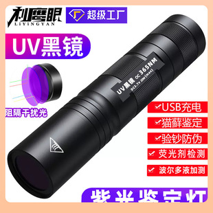 ✅ Wood's Lamp for Cat Moss, Urine, Tinea Fungus Detection Flashlight Uv Ultraviolet Fluorescent Agent Purple Light Banknote Detector Lamp