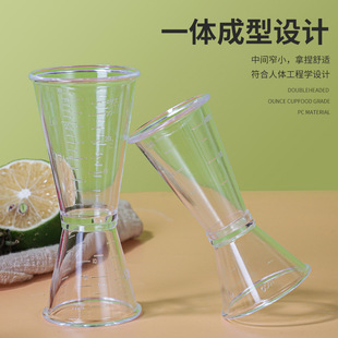 Milk tea special appliance PC resin oz cup 20-40cc with scale oz small measuring wine glass double-headed measuring cup