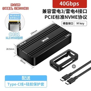 SSK support NVME solid state box 20GB speed metal enclosure