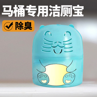 Household Fragrance Descaling Lasting Fragrance Cleaner Toilet Toilet Deodorant Blue Bubble Bowling Toilet Cleaner