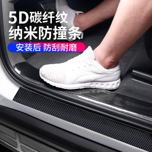 Automobile universal threshold bar invisible transparent anti-collision sticker door anti-collision sticker trunk anti-stepping pedal protection sticker