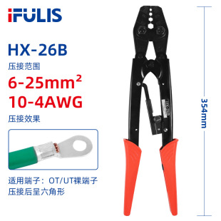 HX-26B ratchet type labor-saving Japanese type terminal crimping pliers O type cold pressing bare terminal crimping pliers