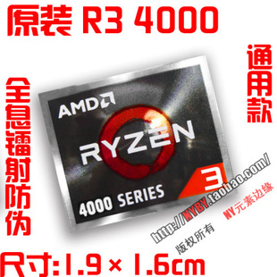 AMD Ryzen Ryzen R9 R7 R5 R3 5000CPU компьютер наклейка ноутбука этикетка