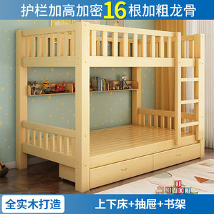 National Standard All Solid Wood Bunk Bed for Kidsren and Adults Wooden Bed Small Apartment Two-layer Bunk Bed High and Low Bunk Bed