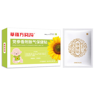 Sunflower Chinese Xiaoshijianpi Health Paste Children's Flatulence Paste Baby's Gastrointestinal Paste Cold Paste Factory Wholesale