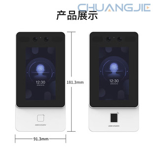 Hikvision Face Recognition Access Control and Attendance All-In-One Office Face Recognition D11Plus