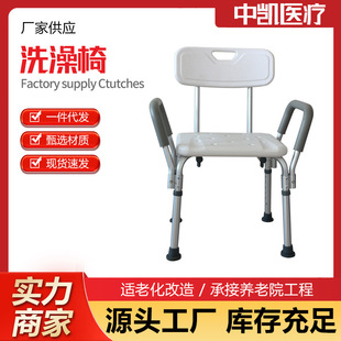 Elderly bath chair bathroom bath chair aluminum alloy bath chair disabled bath stool in stock
