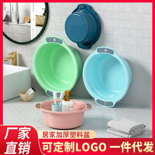 Thickened Binaural Washbasin Household Large and Small Size Baby Washbasin Student Dormitory Laundry Basin Vegetable Washing Foot Washing Plastic Basin