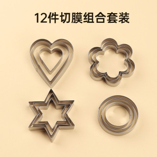 Round Stainless Steel Cutting Mold Mu Si Circle Cake Mold Love Bobo Cup Tiramisu 4/6 inch Baking Tools