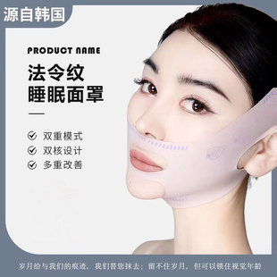 Face slimming bandage v face lifting and tightening face anti-sagging French Pattern full face lifting face carving mask lifting artifact