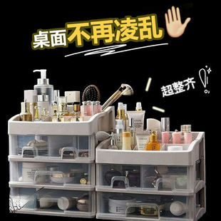 Desktop Cosmetic Storage Box Plastic Storage Rack Drawer Type Jewelry Box Cosmetic Cute Transparent Finishing Box High-end
