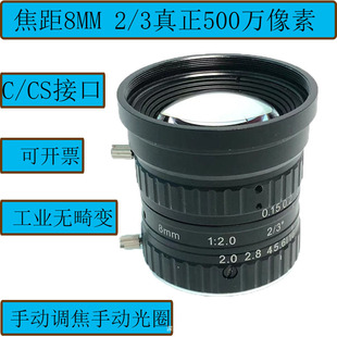 8MM2/3 Target Face 5.0million Pixels Industrial Visual Manual Focusing Instrument Detection FV Lens Working Distance 20