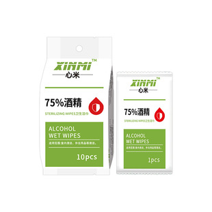 Alcohol Wipes Separate Packaging Alcohol Disinfection Wipes Sterilization Students Carry 10 Pieces Portable Bacteriostatic Wipes