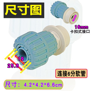 Ye Yan snap-in 4-minute 6-minute 1-inch nozzle new standard faucet to soft water pipe quick connector to connector