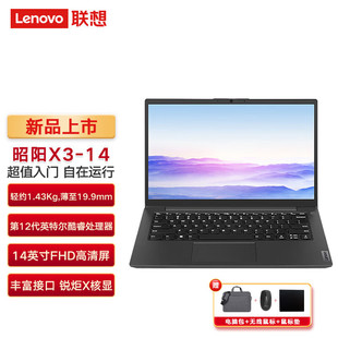 Lenovo Lenovo Zhaoyang X3-14 Core i5 14-дюймовый тонкий и легкий офисный ноутбук