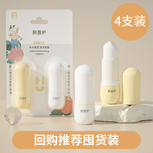 Plant fruit honey flavor lipstick autumn and winter lip care moisturizing lip balm baby baby care wholesale
