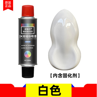 Baking paint self-painting car special two-component varnish self-made motorcycle refurbishment color change 2K dumb bright black paint