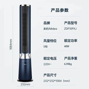 Midea Tower Fan Fan Household Timing Shake Head Bladeless Building Fan Desktop Mechanical Floor Electric Fan ZAF09MA