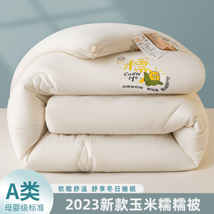 Corn fiber waxy quilt winter quilt spring and autumn quilt dormitory single student cotton bedding warm super soft quilt core wholesale