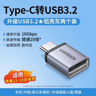 Green Union OTG Adapter Type-C to USB3.0 Android to U Disk Expansion Adapter for Huawei P50