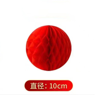 Honeycomb ball column wedding photo paper lantern wedding room decoration supplies engagement ceremony scene layout suit