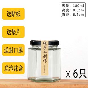Six-sided glass jar sealed food grade small with lid empty one kilo lemon paste honey chili jam special bottle