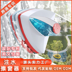 Cross-border water storage glass wiper double-sided magnetic glass wiper household high-rise multi-functional double-layer glass wiper artifact