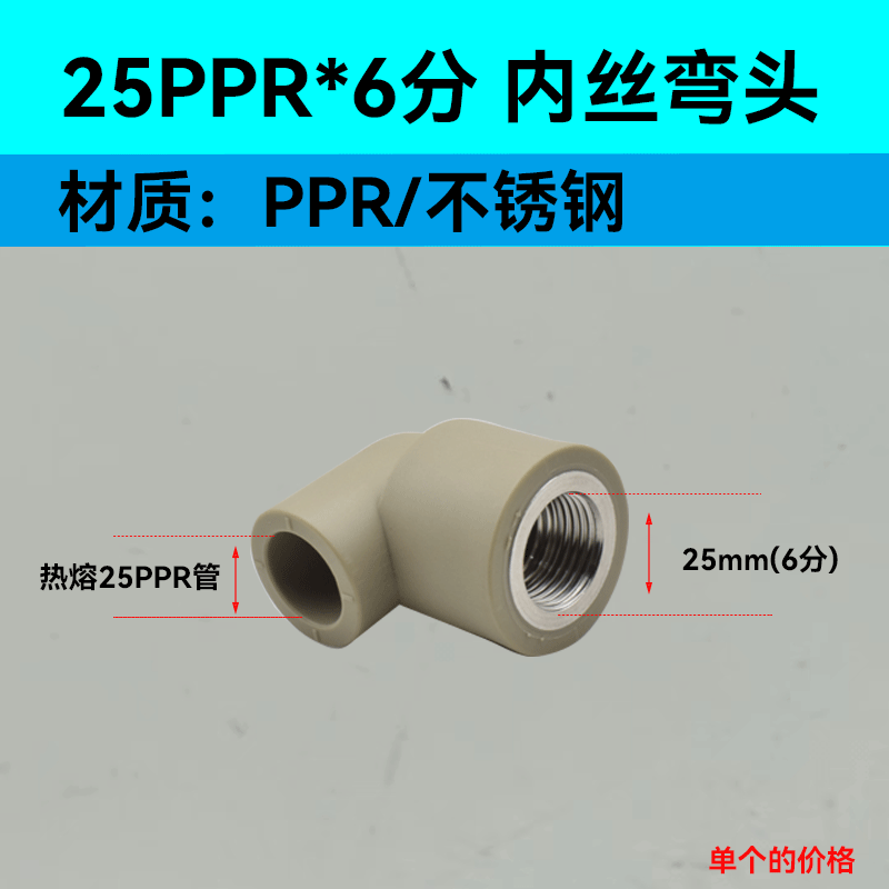 Колено из внутреннего провода PPR 20 25 32 4 точки 6 точек тройник с внутренним зубом Соединение PPR фитинги для водопроводов зеленый Серый