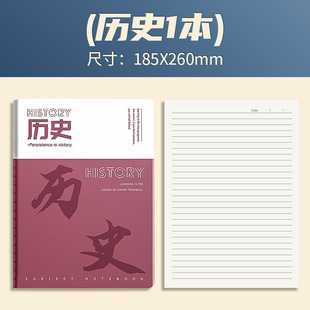 Special High Color Value b5 Records for Junior High School Students