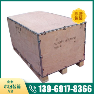 Jinan Steel Belt edging wooden box fumigation-free buckle packaging wooden box plywood packing box