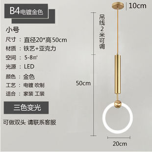 Postmodern Minimalist Living Room Bedroom Background Wall Bedside Lamp Creative Single Head Bubble Ring Hanging Wire Bar Small Chandelier