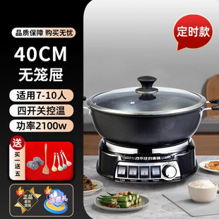 Electric Wok Household Multi-functional Cooking and Stir-frying Stew Electric Pot Integrated Electric Hot Pot Cast Iron Wok Non-stick Electric Hot Pot