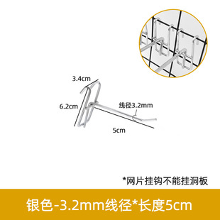 Grid special hook multi-specification metal hook supermarket shelf snack hook foreign trade wholesale hook