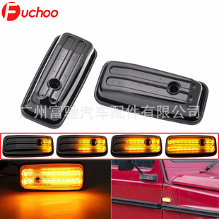 Suitable for Mercedes-Benz G-Class W461 W463 G500 Dynamic LED Flowing Water Fender Side Light Side Signal Light