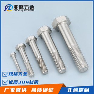 Factory wholesale 304 stainless steel outer hexagon half tooth Bolt DIN931 outer hexagon thick rod half GB5782 M8