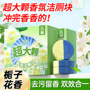 Gardenia Scented Blue Bubble Toilet Cleaner Deodorizing and Fragrant Toilet Cleaner Toilet Cleaner Powerful Descaling and Yellowing Removal