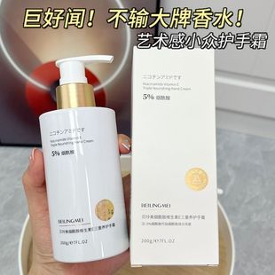 Bei Lingmei никотинамид витамин e тройной крем для рук