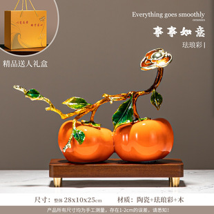 Persimmon Ruyi ornaments decorations send people to move to a new house move to the house full set of gifts gift 2024