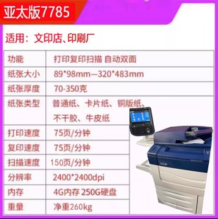 Xerox D110 7080 высокоскоростной черно-белый производственный копировальный аппарат A3 для двусторонней печати, переплета текста